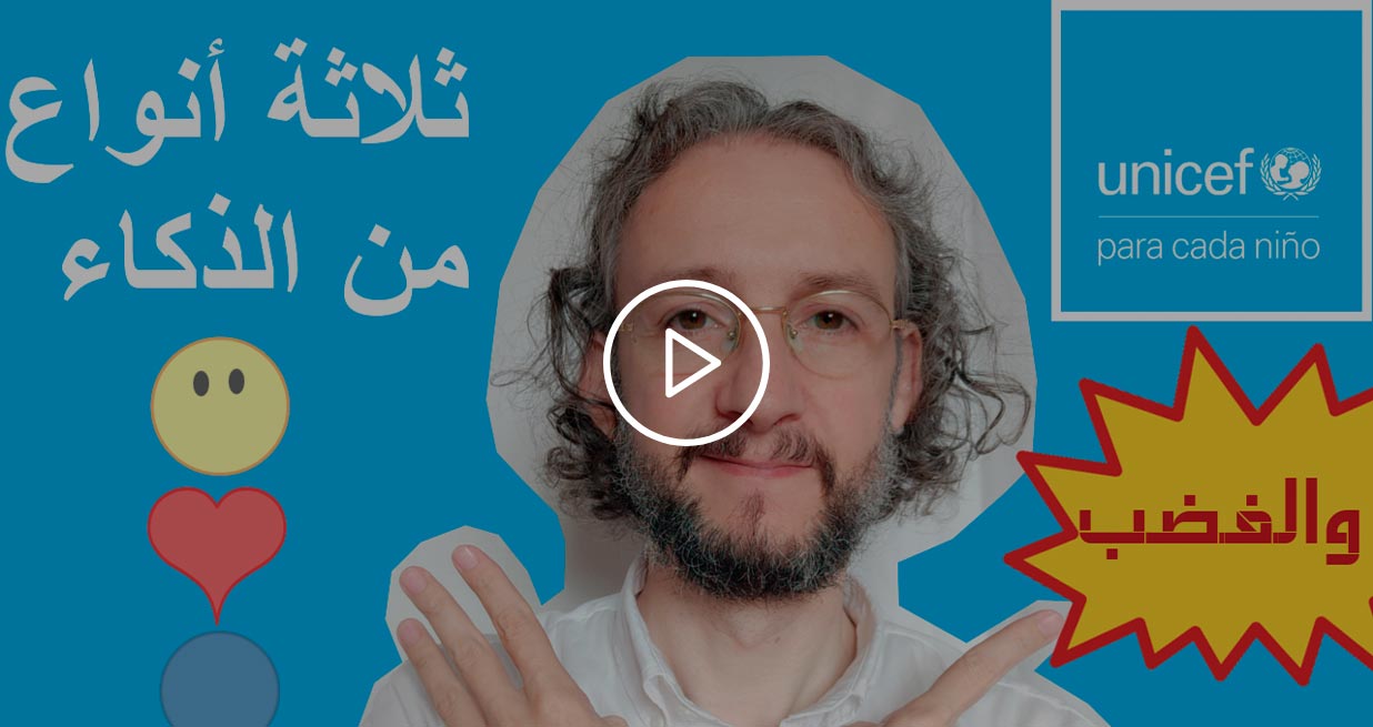 Vídeo las tres inteligencias - ARAB