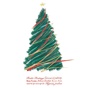 Árbol felices fiestas Árbol felices fiestas